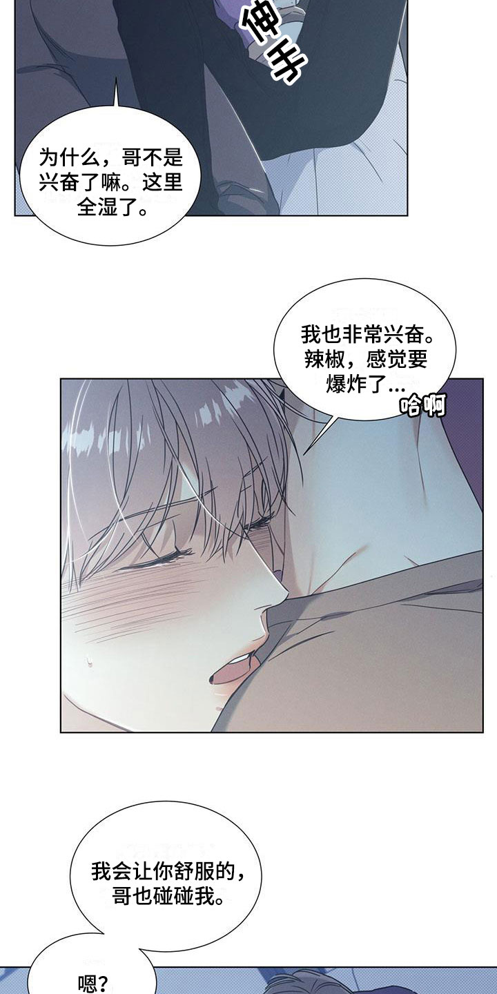 琴音我的畏惧漫画完整版免费观看漫画,第12章：绝对不后悔1图