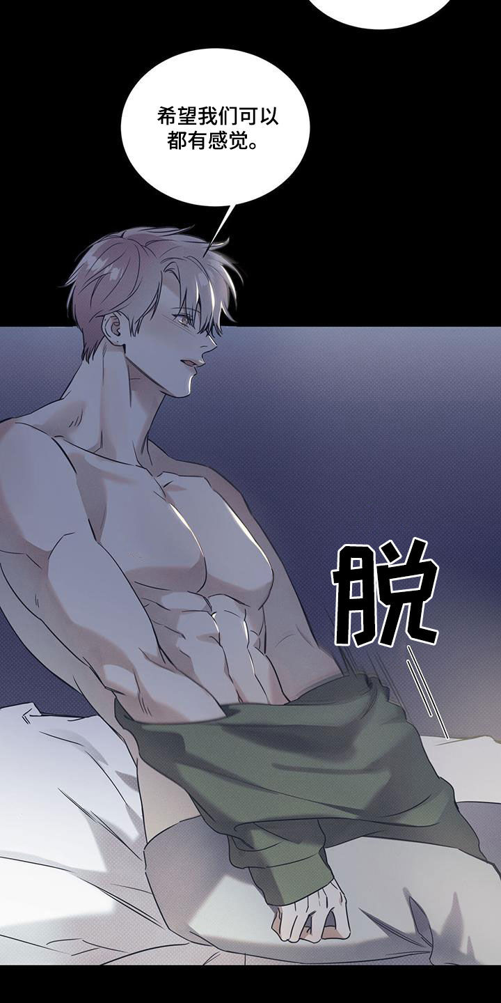 琴音我的畏惧漫画,第79章：【第二季】太好看了1图