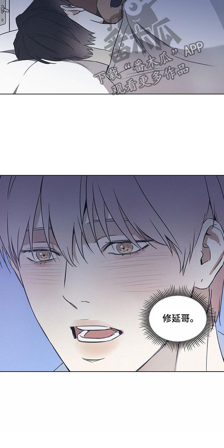 琴音我的畏惧原名是什么漫画,第84章：【第二季】人生中的契机2图