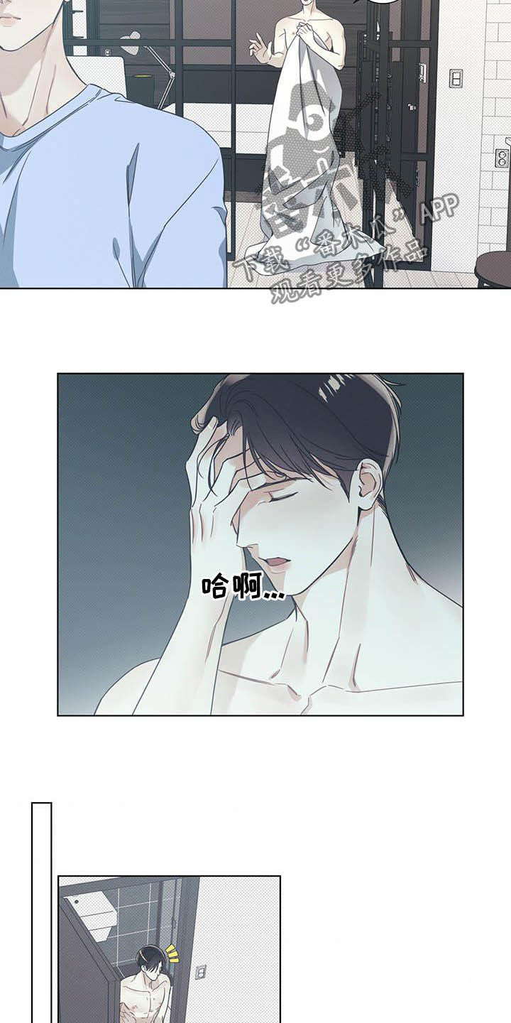 琴音无所畏惧漫画,第15章：吃完就抛弃1图