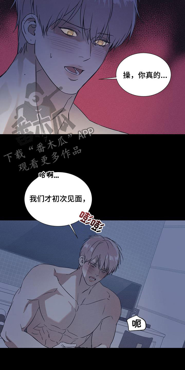 琴音我的畏惧漫画,第80章：【第二季】无所谓2图
