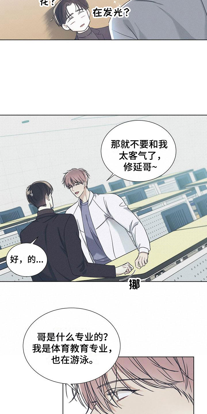 琴音我的畏惧漫画,第2章：凑近的机会1图
