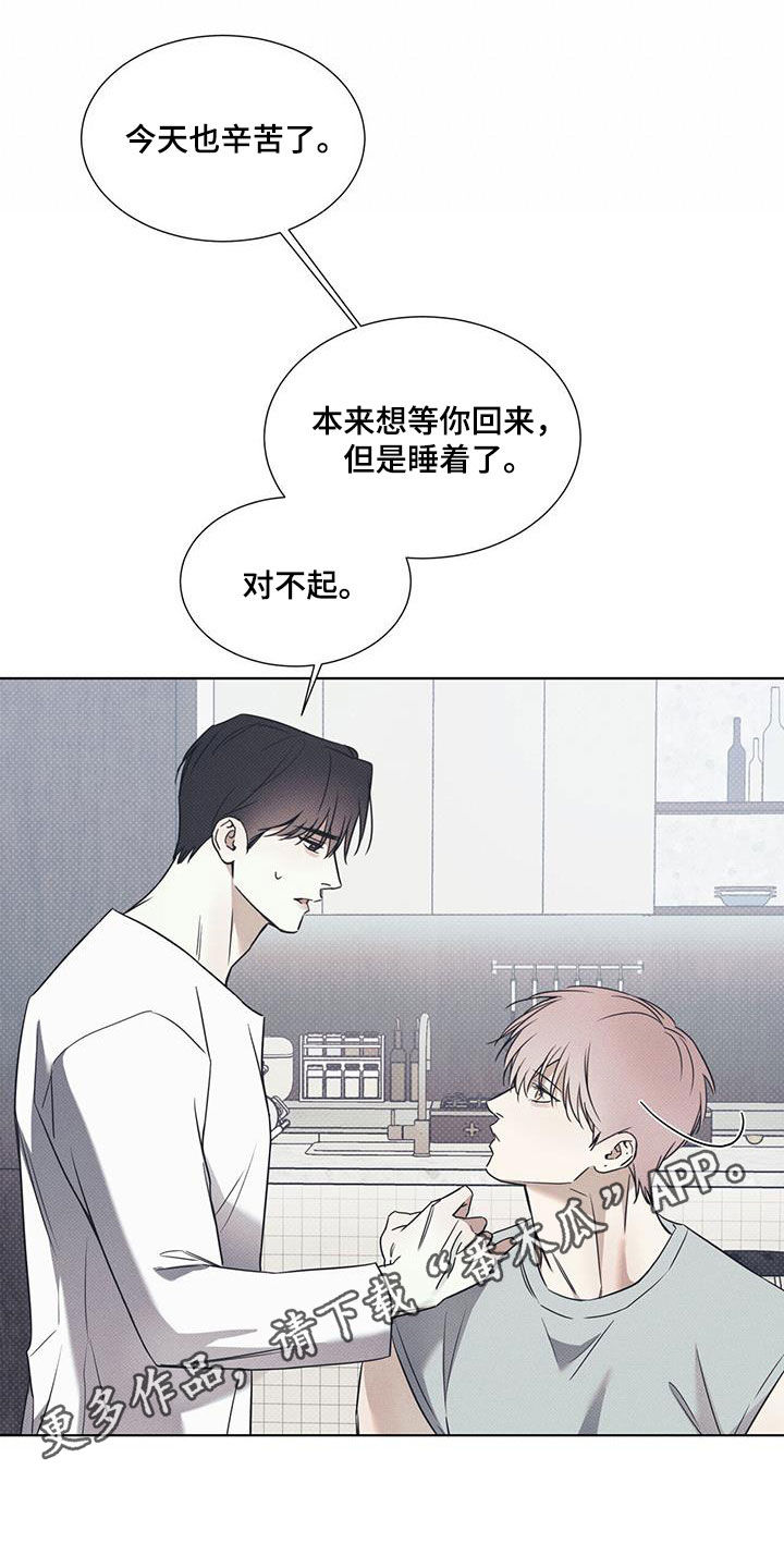 琴音我的畏惧原名是什么漫画,第86章：【第二季】练习1图