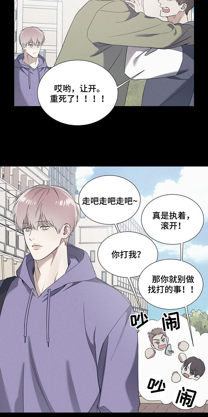 琴音我的畏惧漫画,第73章：【第二季】独奏2图