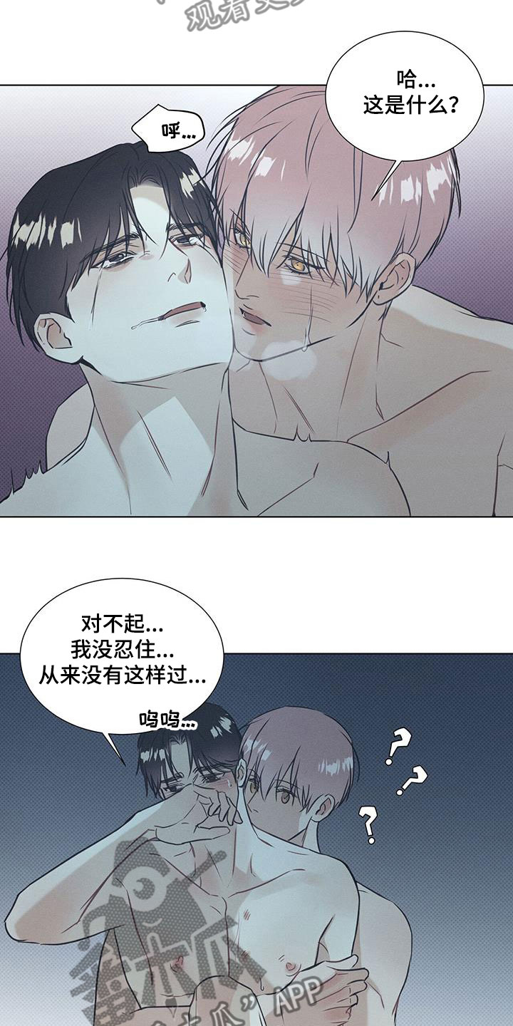 琴音我的畏惧漫画,第70章：不要逃跑（第一季完结）1图