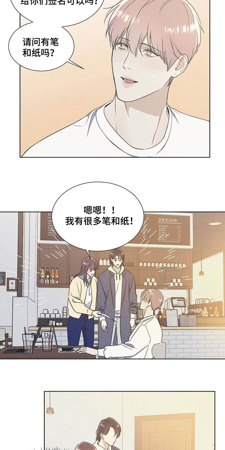 琴音我的畏惧亲亲漫画,第31章：人气2图