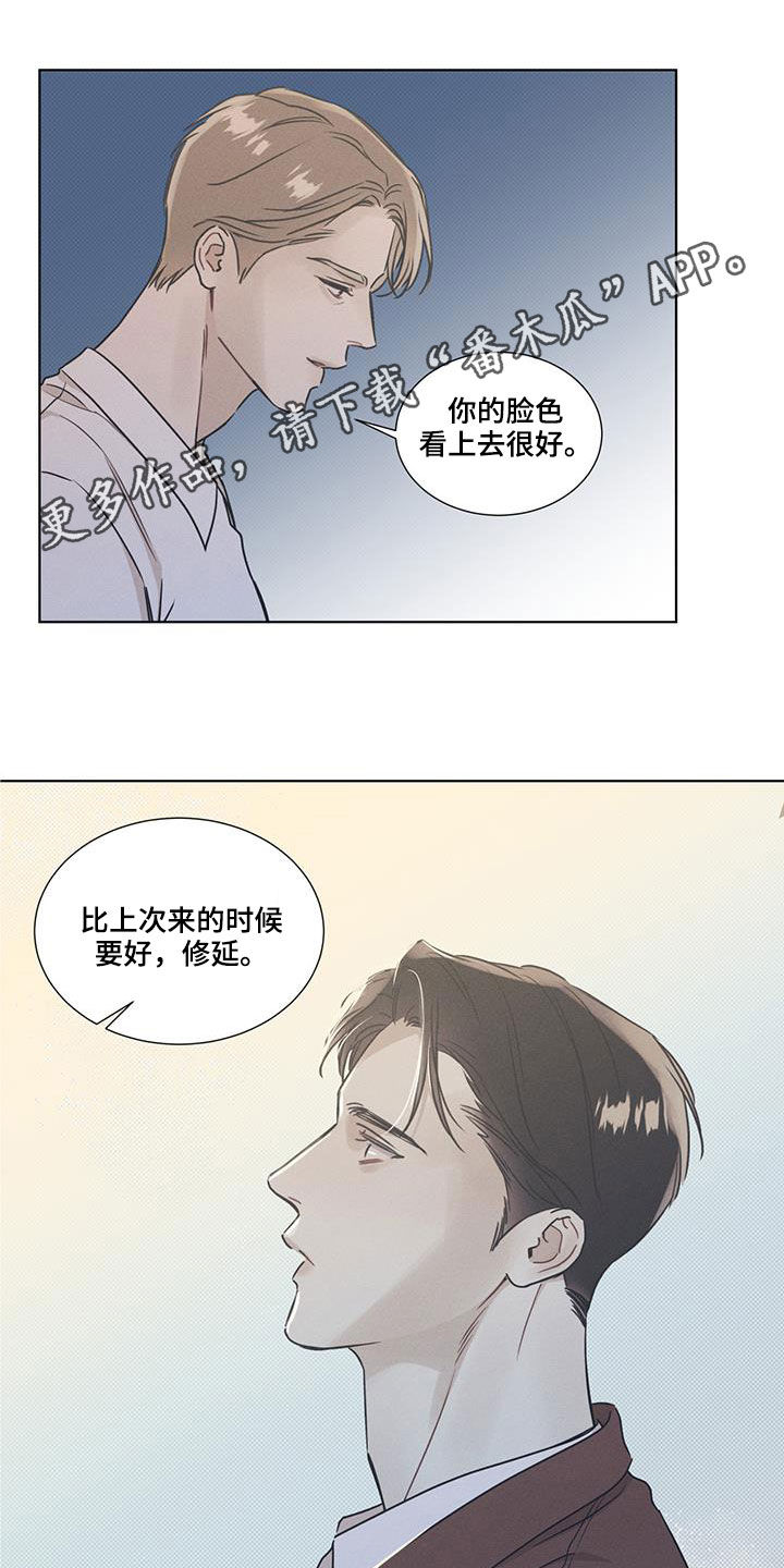 琴音我的畏惧别名漫画,第43章：放过自己1图