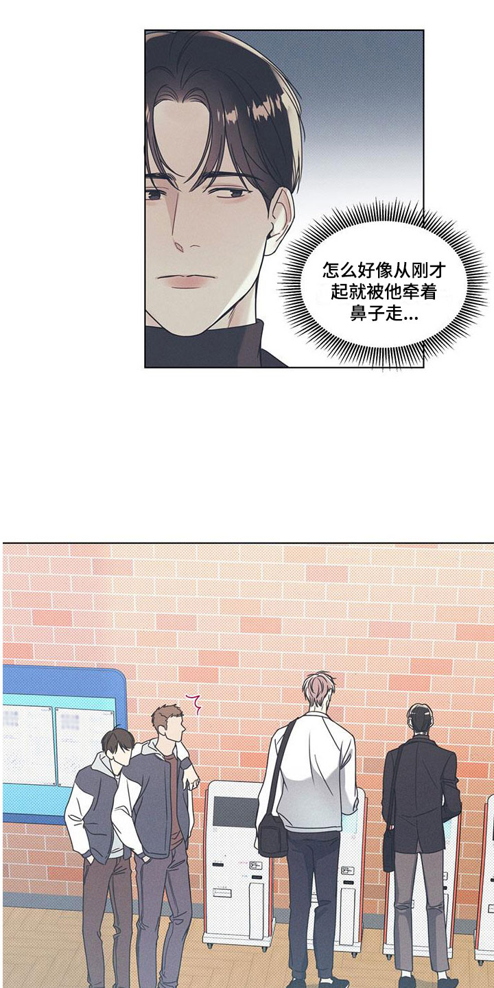 琴音我的畏惧原名是什么漫画,第3章：无法抗拒的脸1图