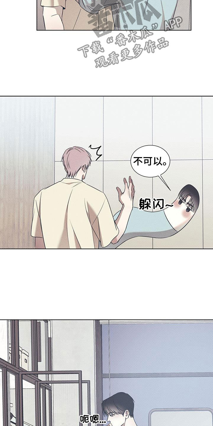 琴音我的畏惧韩漫男主叫什么漫画,第88章：【第二季】谎话1图