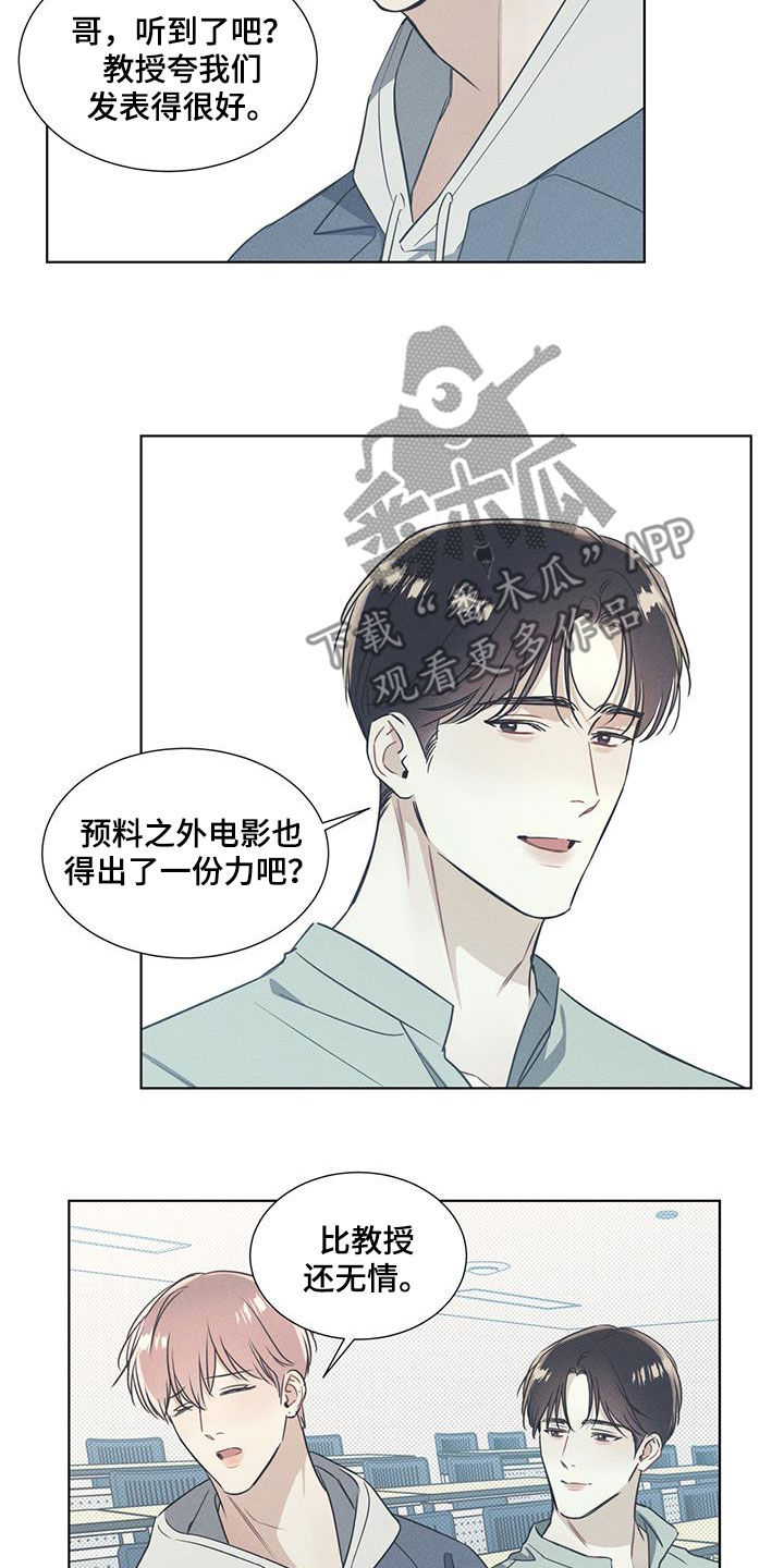 琴音我的畏惧漫画漫画,第34章：过于期待1图