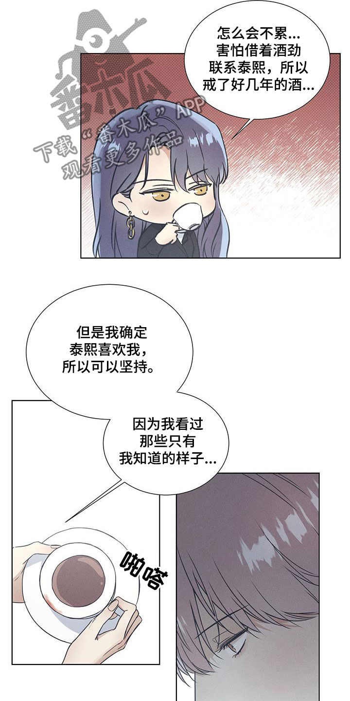 琴音我的畏惧漫画,第64章：超级耀眼的人1图