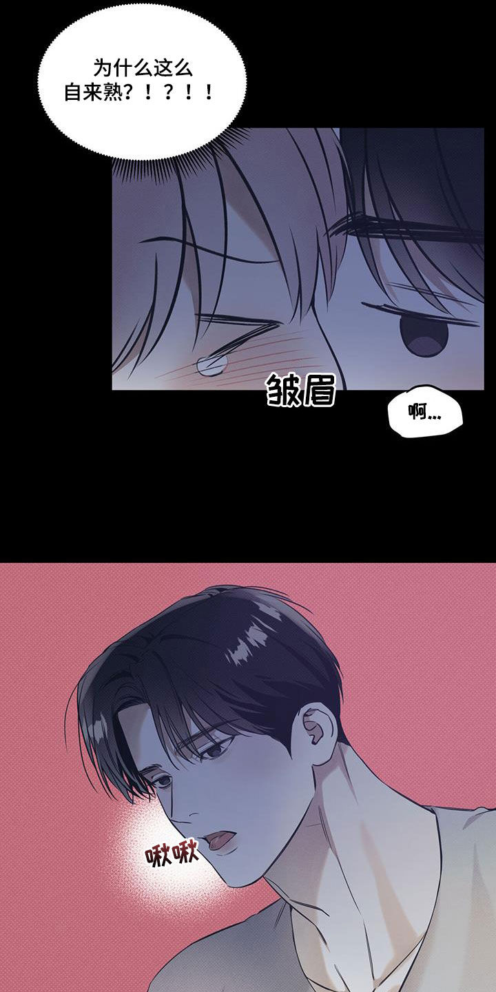 琴音我的畏惧亲亲漫画,第79章：【第二季】太好看了2图