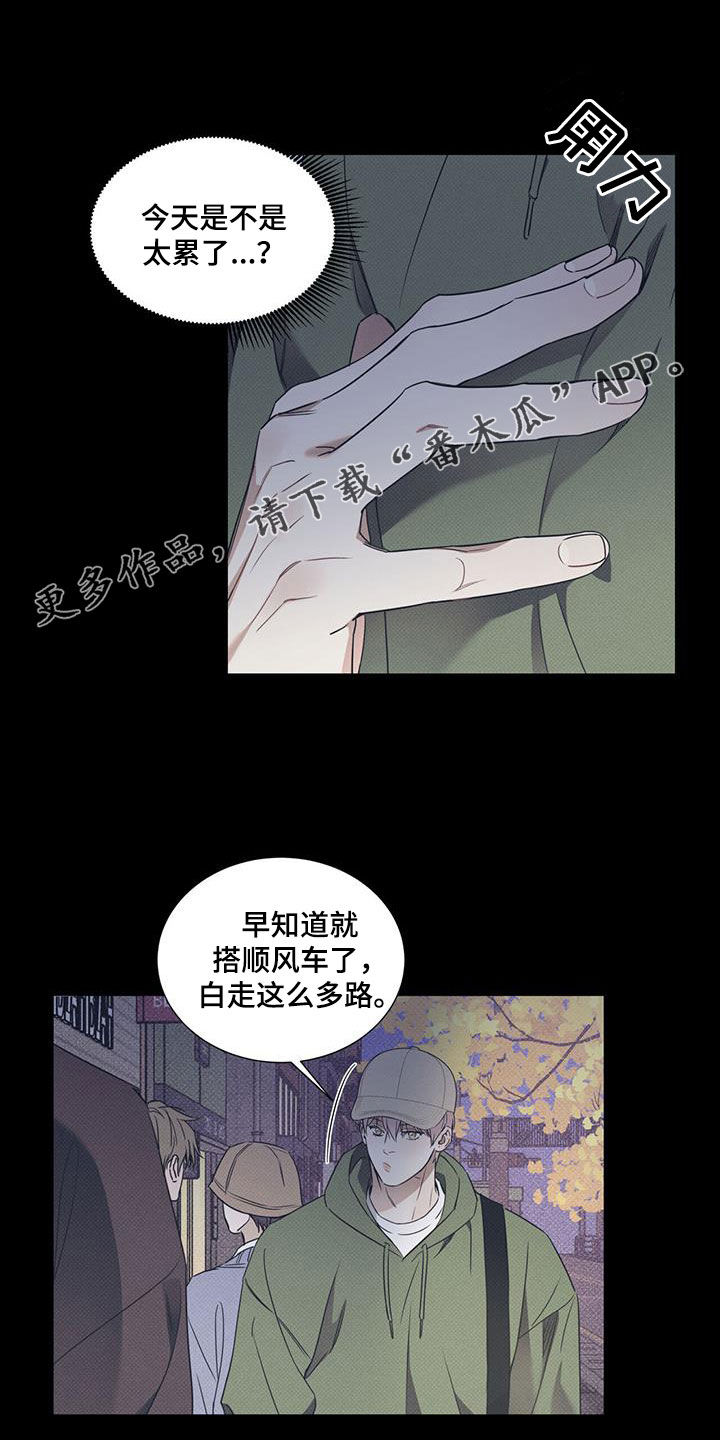 琴音我的畏惧漫画,第76章：【第二季】尾随1图