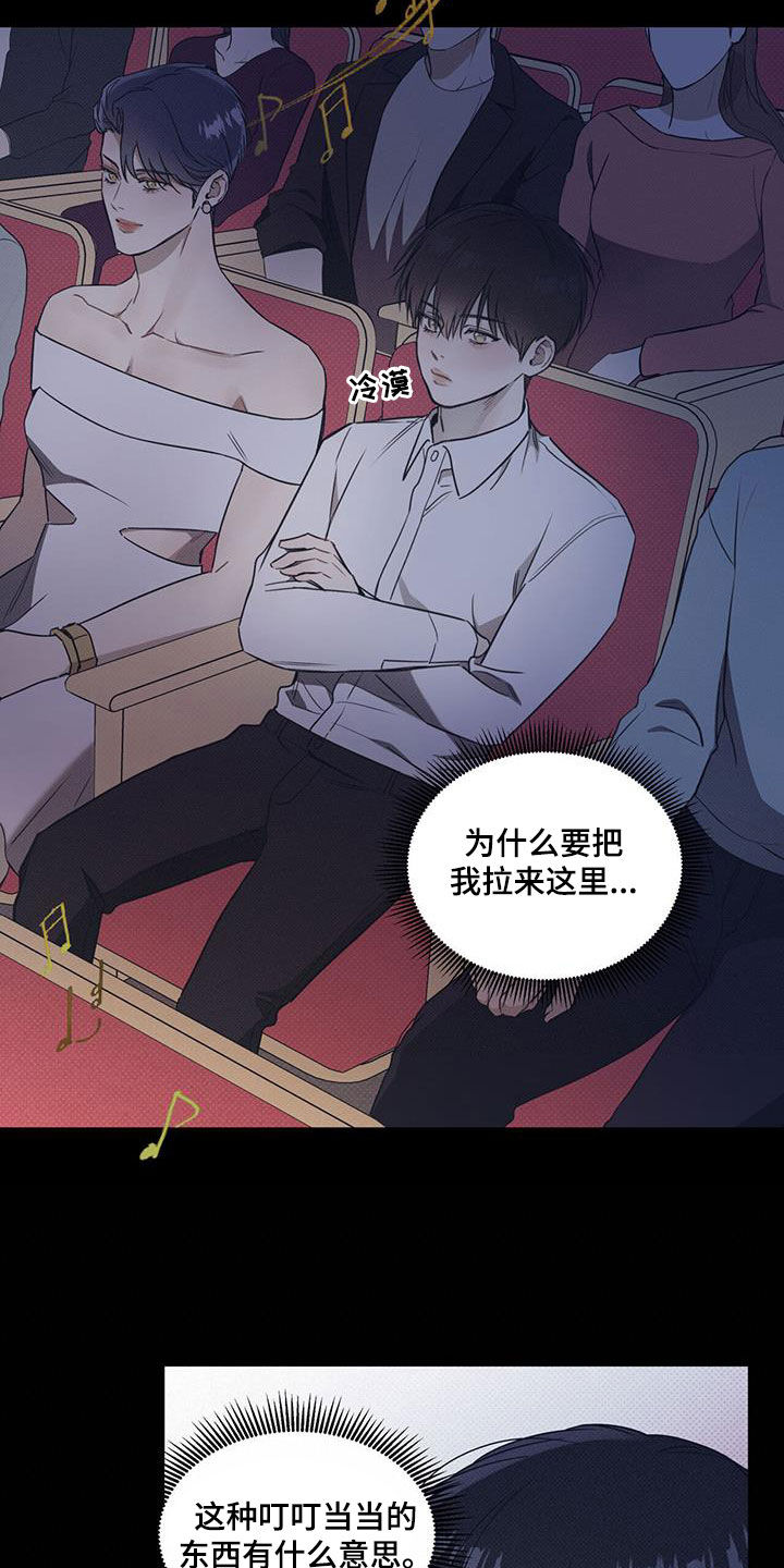 琴音无所畏惧漫画,第72章：激励2图