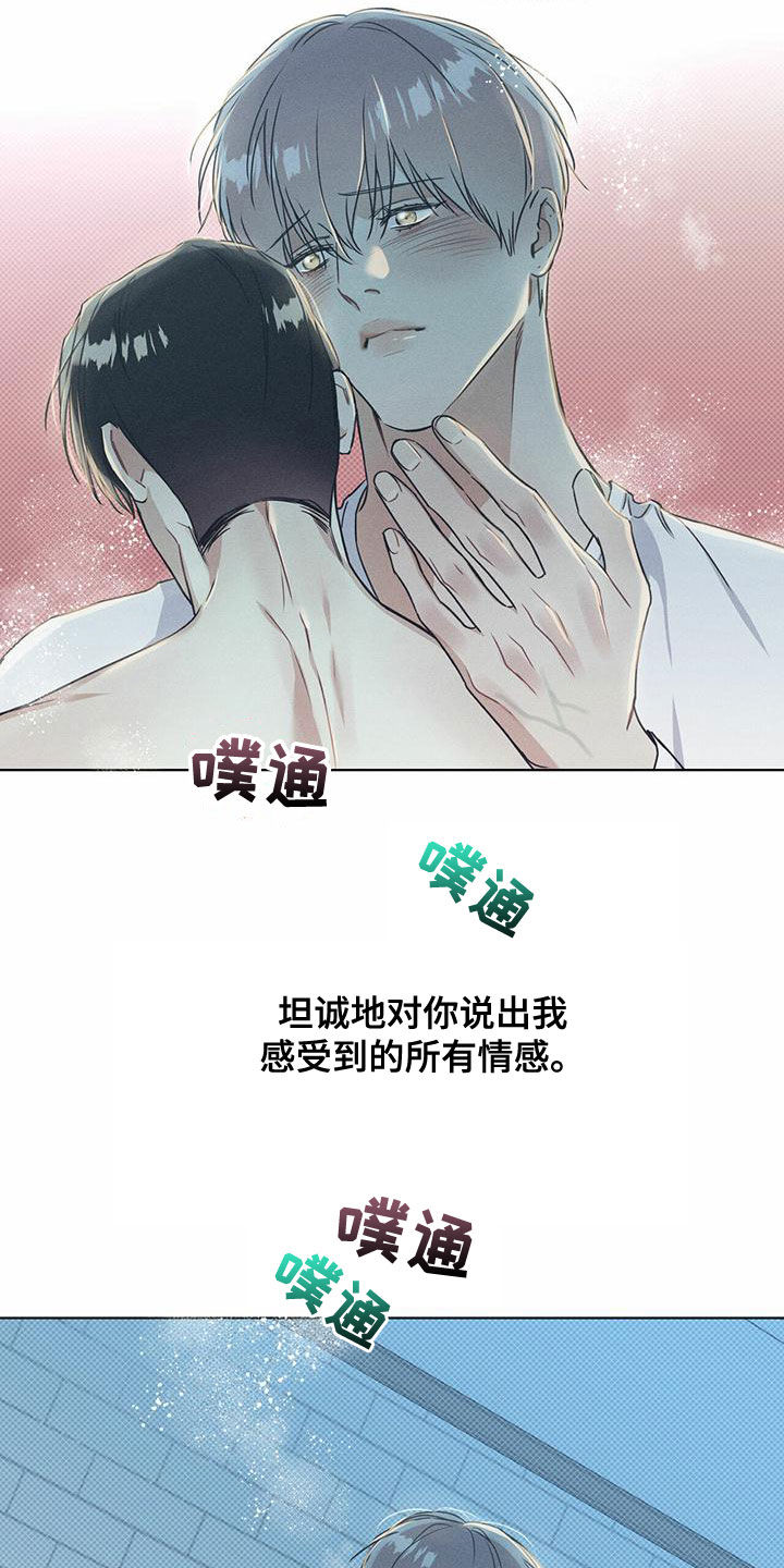 琴音我的畏惧漫画更新时间漫画,第56章：意外2图