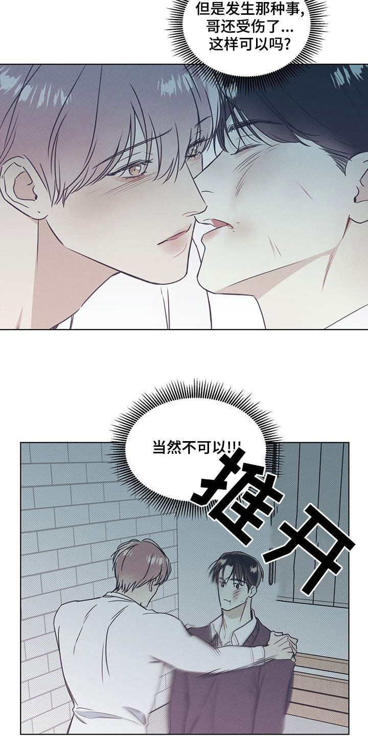 琴音我的畏惧漫画,第47章：像人工呼吸1图