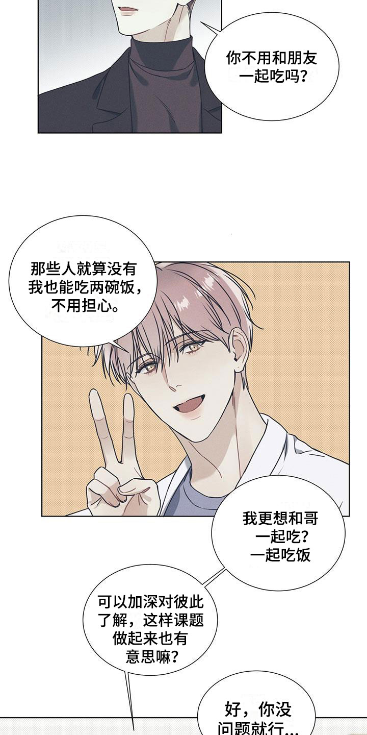 琴音我的畏惧原名是什么漫画,第3章：无法抗拒的脸2图