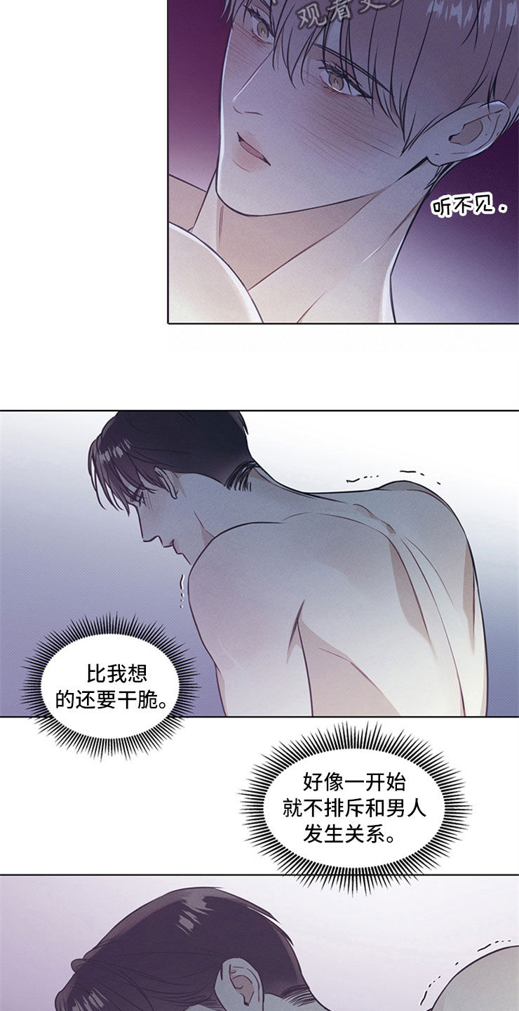 琴音我的畏惧漫画更新时间漫画,第40章：拿奖励1图