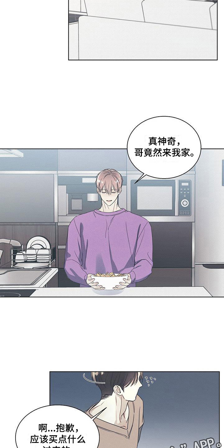 琴音我的畏惧漫画,第11章：独处的电影2图