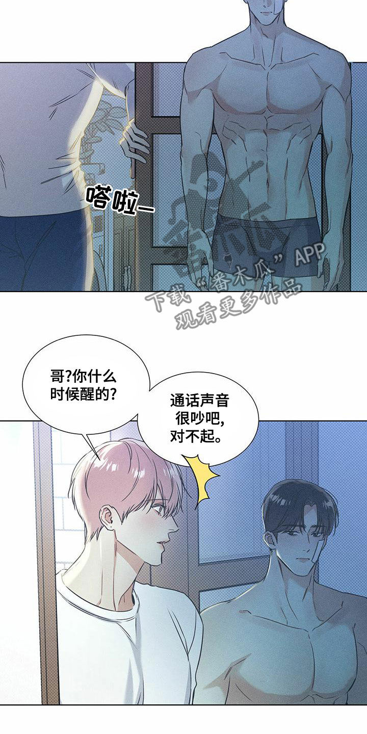 琴音我的畏惧漫画完整版免费观看漫画,第55章：暧昧期2图