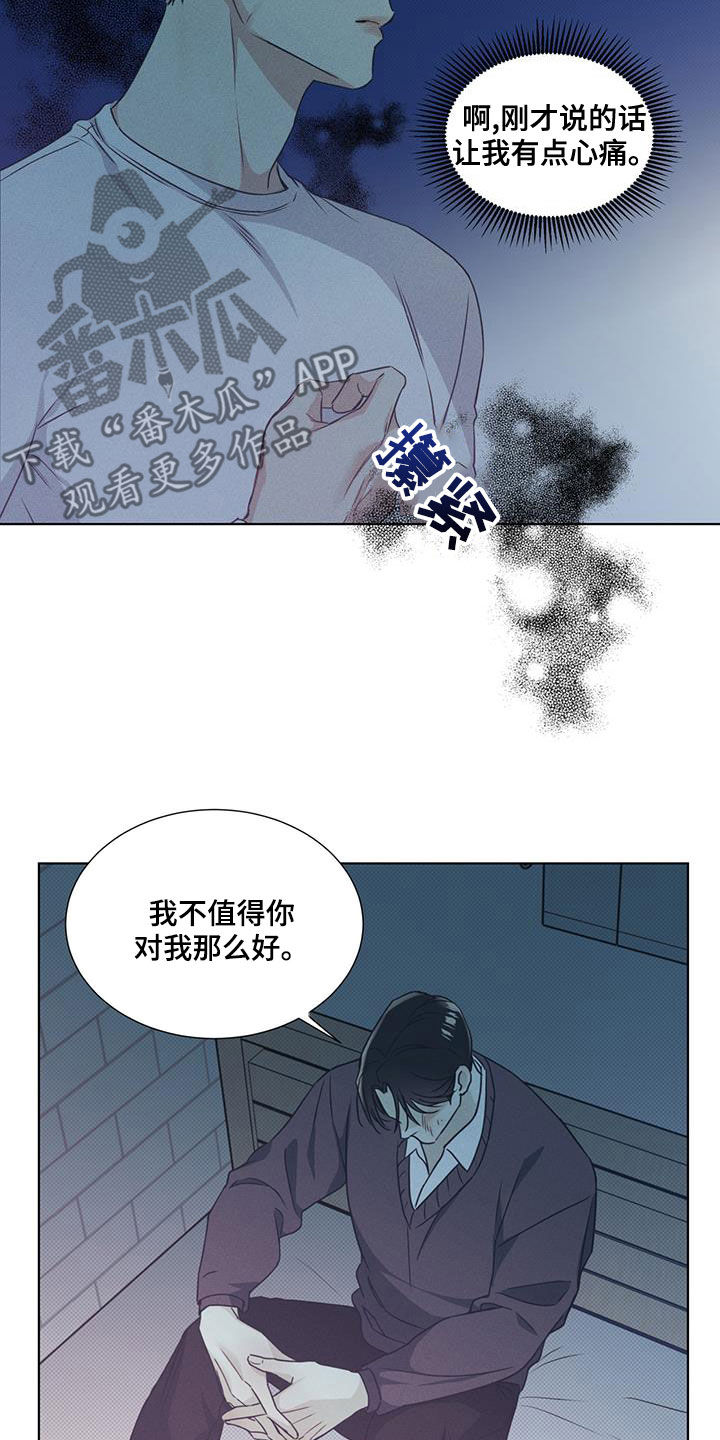 琴音我的畏惧漫画,第48章：向枫叶许愿2图