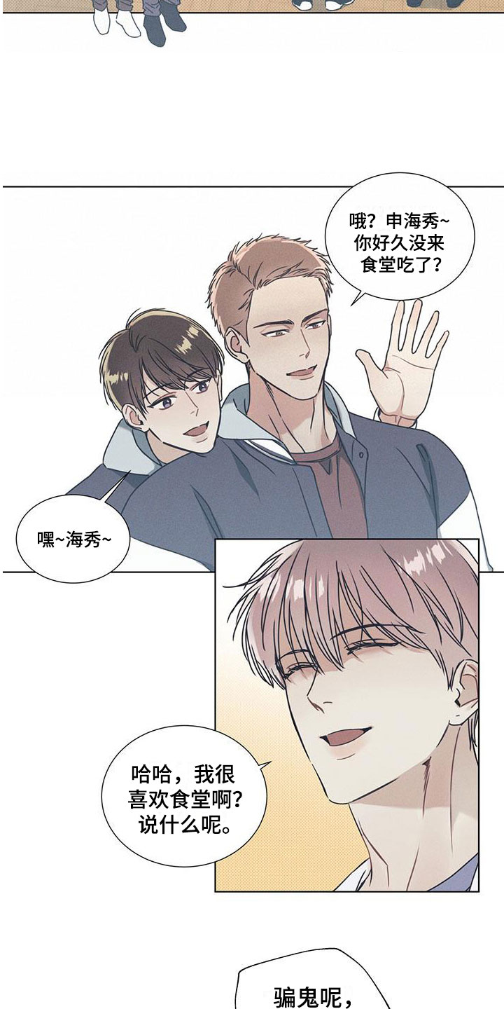 琴音我的畏惧原名是什么漫画,第3章：无法抗拒的脸2图