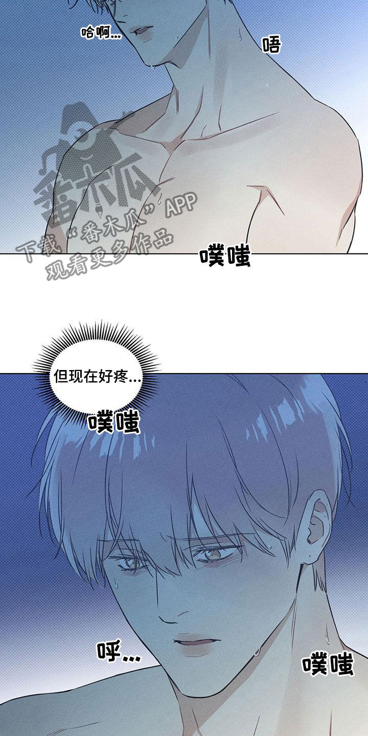 琴音我的畏惧漫画,第60章：心痛1图
