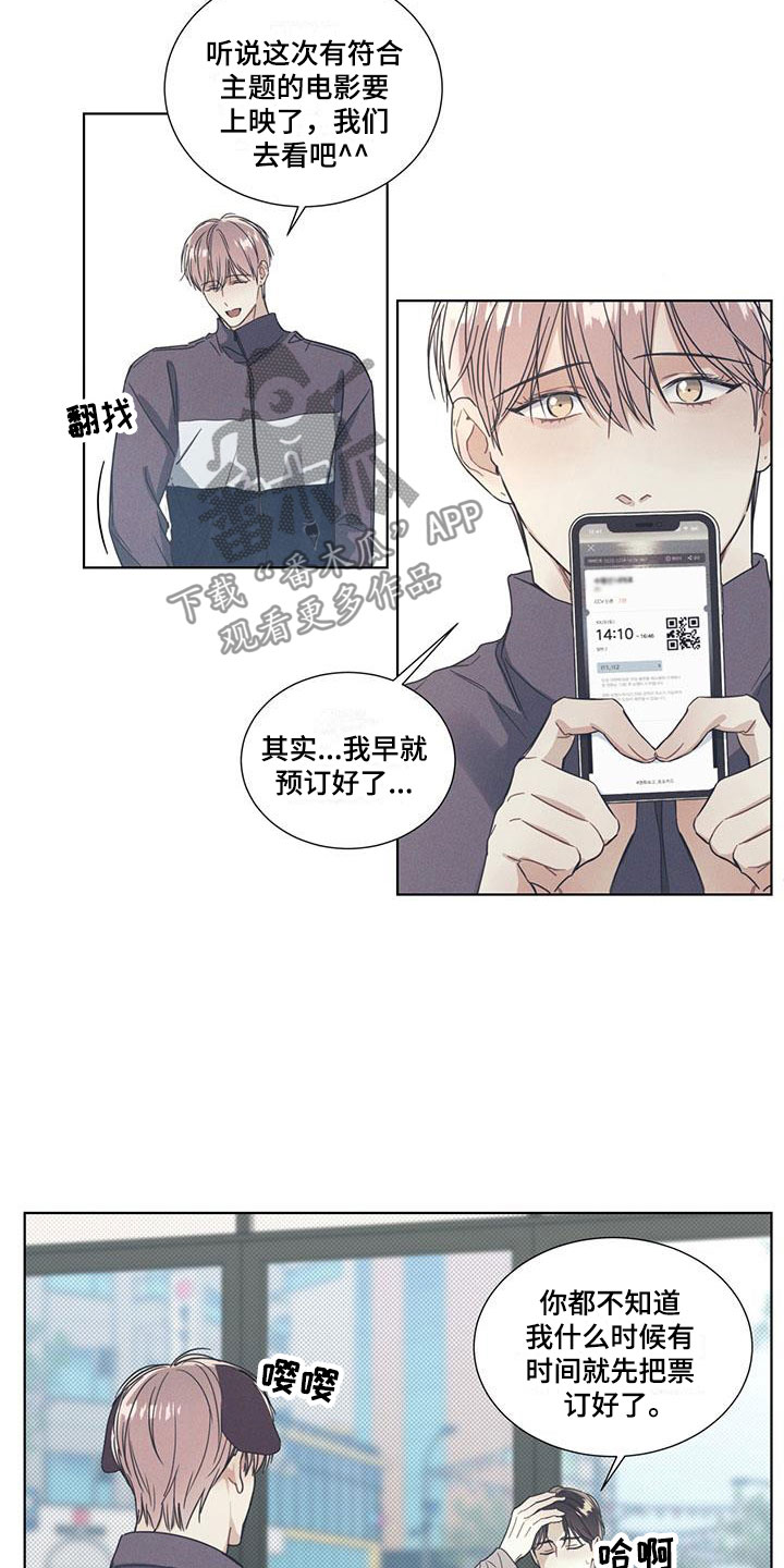 琴音我的畏惧亲亲漫画,第8章：两张电影票1图