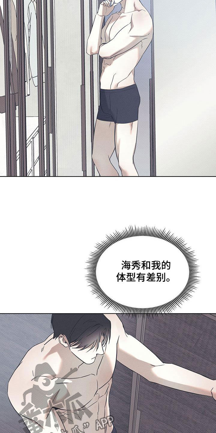 琴音我的畏惧韩漫男主叫什么漫画,第88章：【第二季】谎话2图