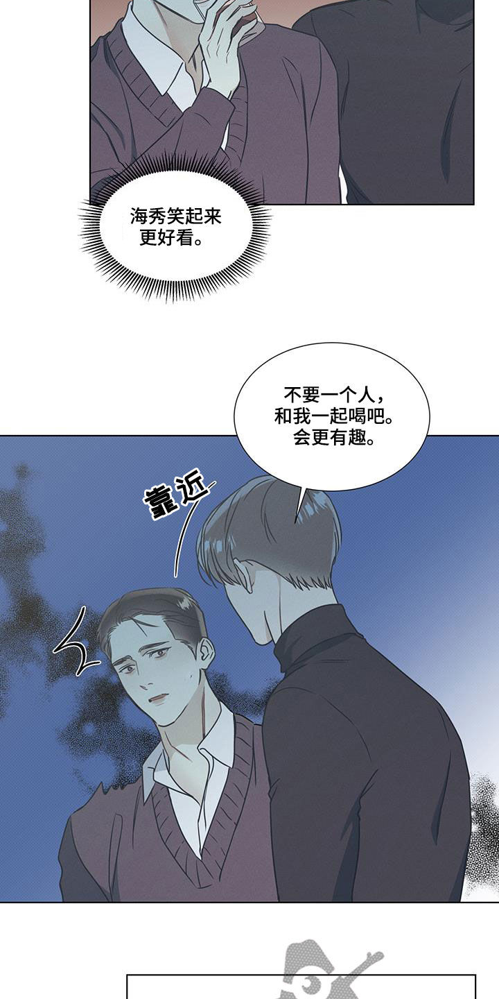 琴音我的畏惧韩漫男主叫什么漫画,第44章：搭讪1图