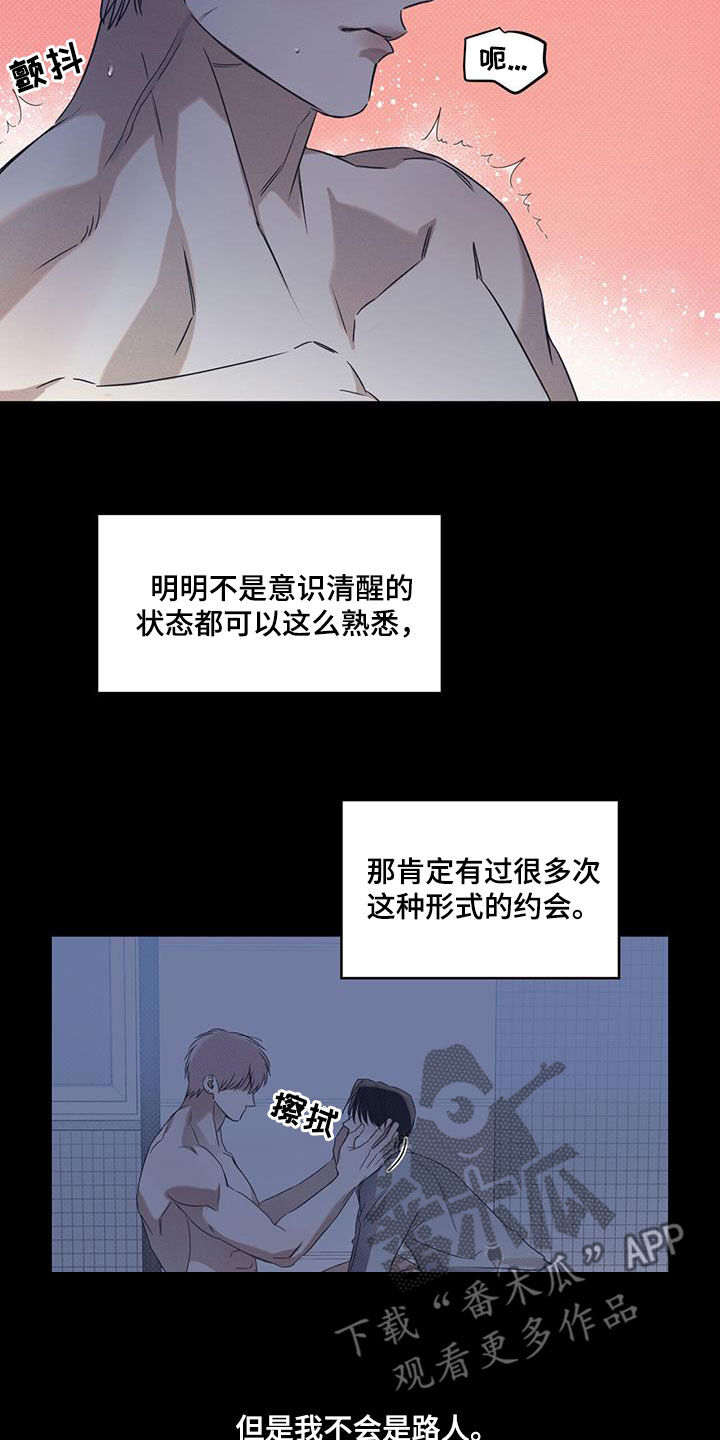 琴音我的畏惧漫画,第80章：【第二季】无所谓2图
