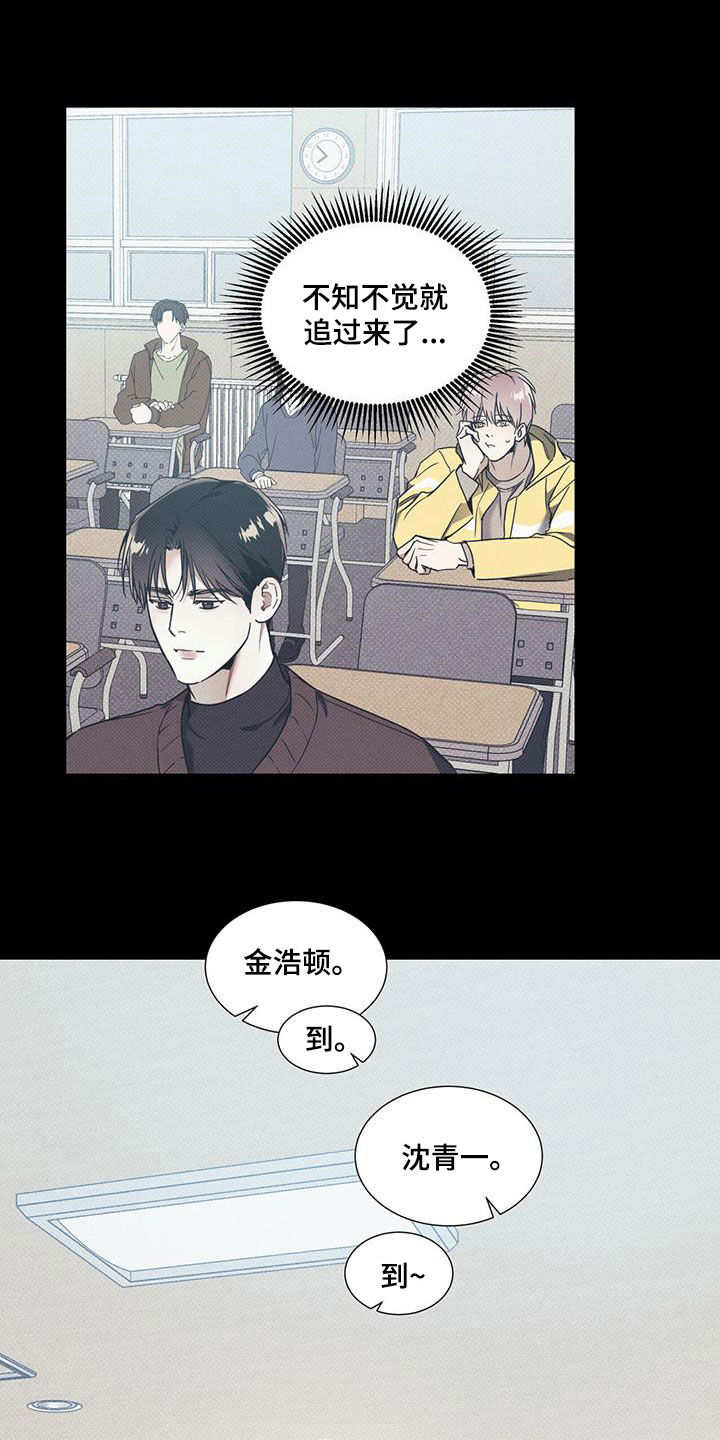 琴音我的畏惧亲亲漫画,第74章：【第二季】决心2图