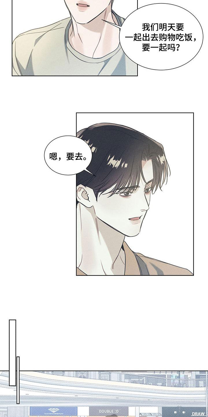 琴音我的畏惧漫画,第62章：思念无法结束1图