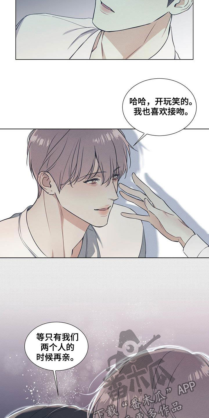琴音我的畏惧漫画,第32章：无法集中2图