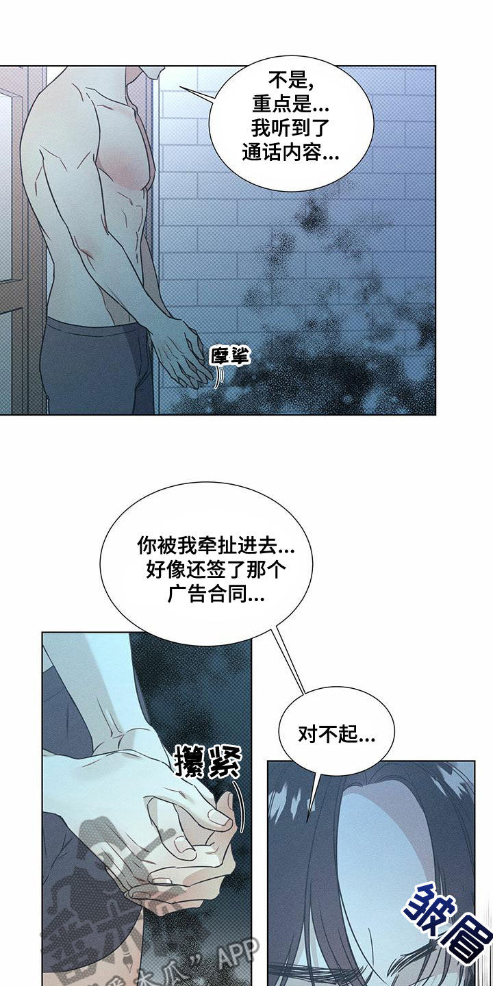 琴音我的畏惧漫画完整版免费观看漫画,第55章：暧昧期1图