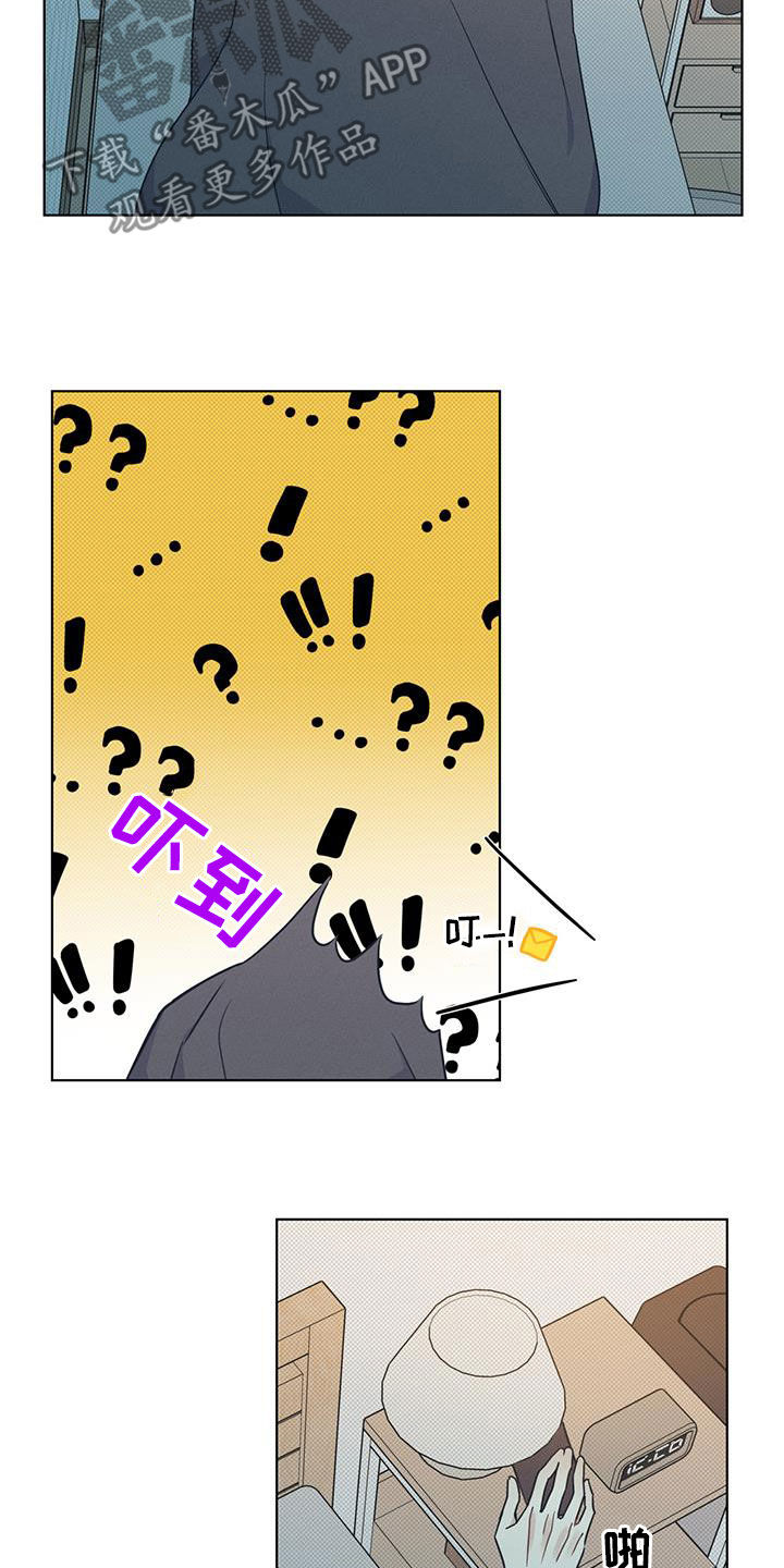 琴音我的畏惧原名是什么漫画,第42章：脸色很好2图