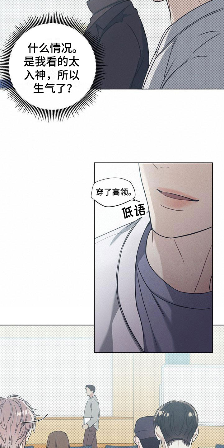 琴音我的畏惧原名是什么漫画,第2章：凑近的机会1图