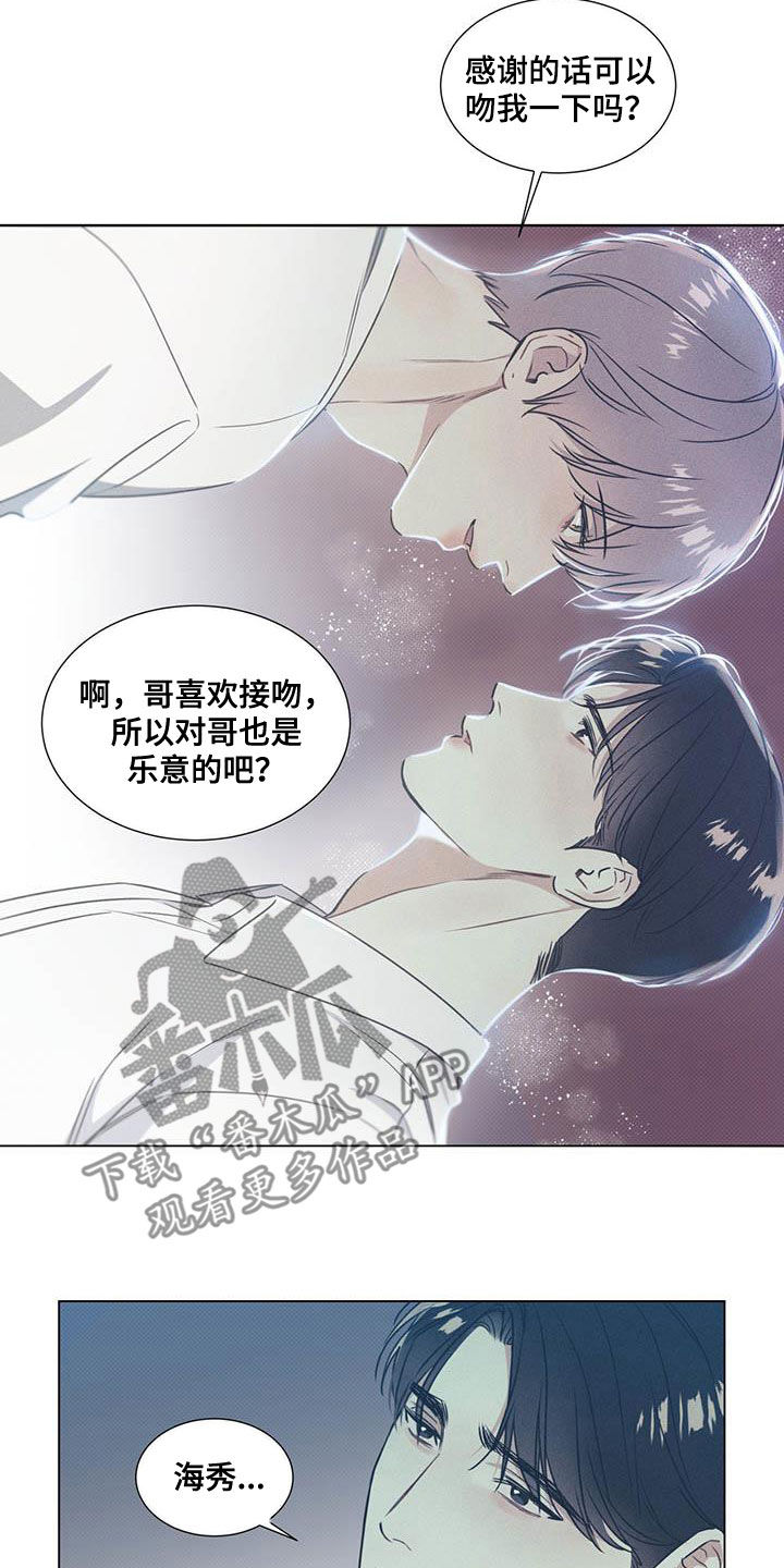 琴音我的畏惧漫画,第32章：无法集中1图