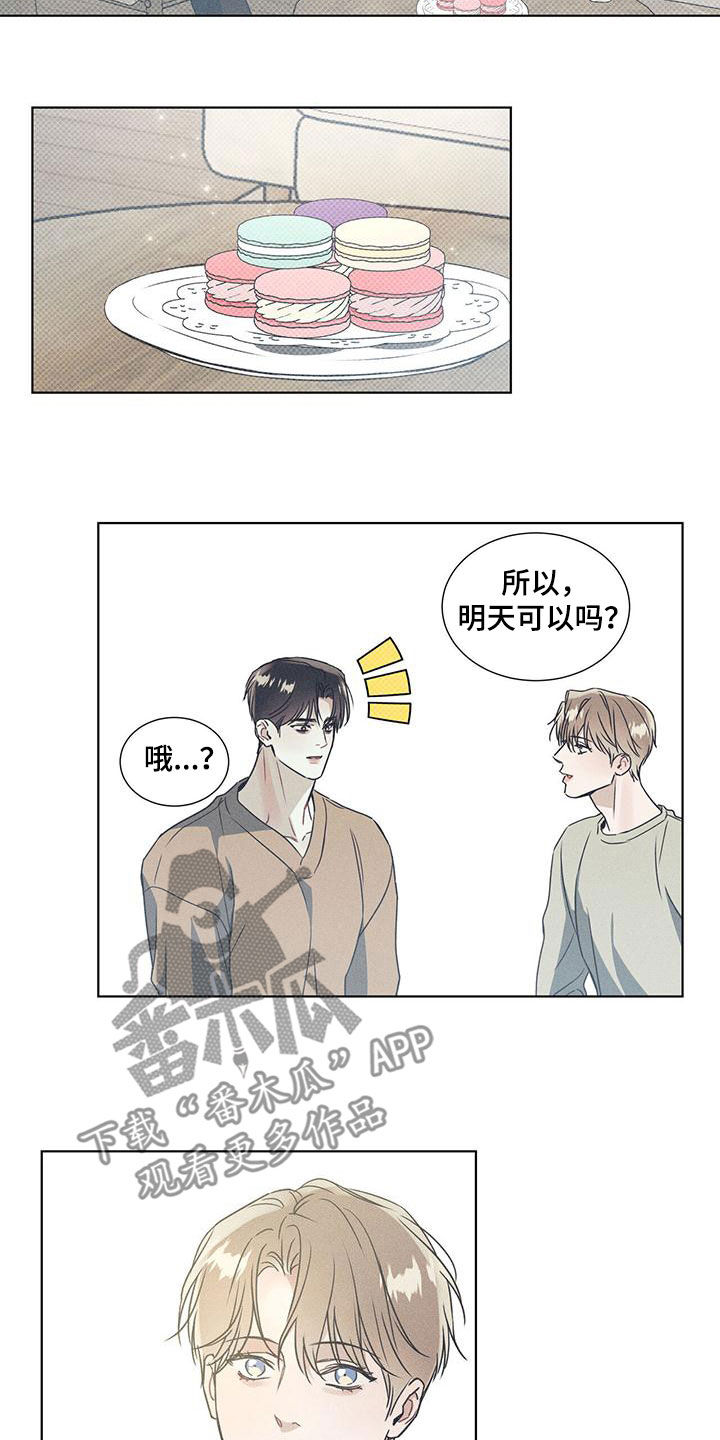 琴音我的畏惧感漫画在线观看无删减版漫画,第62章：思念无法结束2图