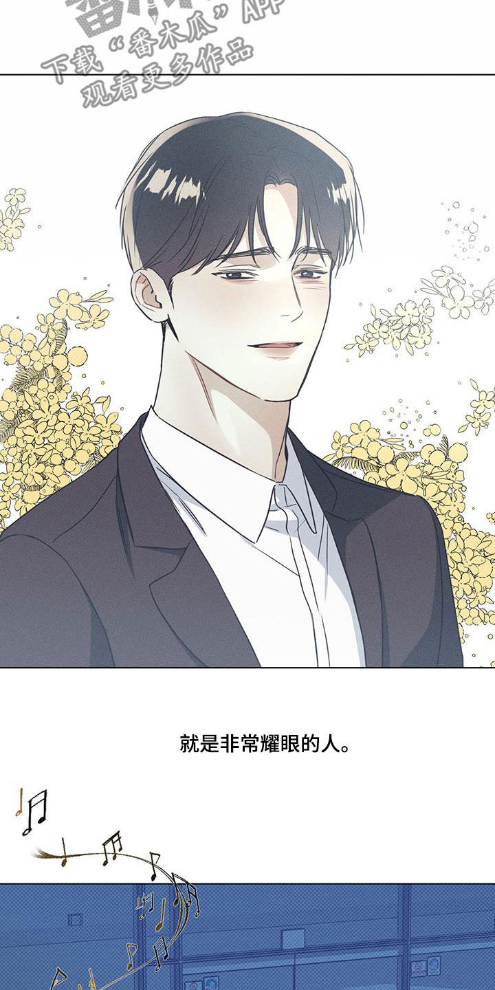 琴音我的畏惧漫画,第64章：超级耀眼的人2图