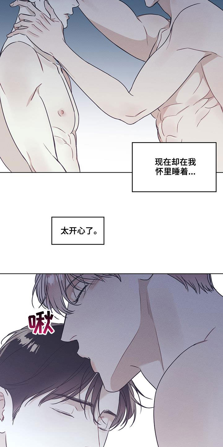 琴音我的畏惧漫画完整版免费观看漫画,第41章：睡着了1图