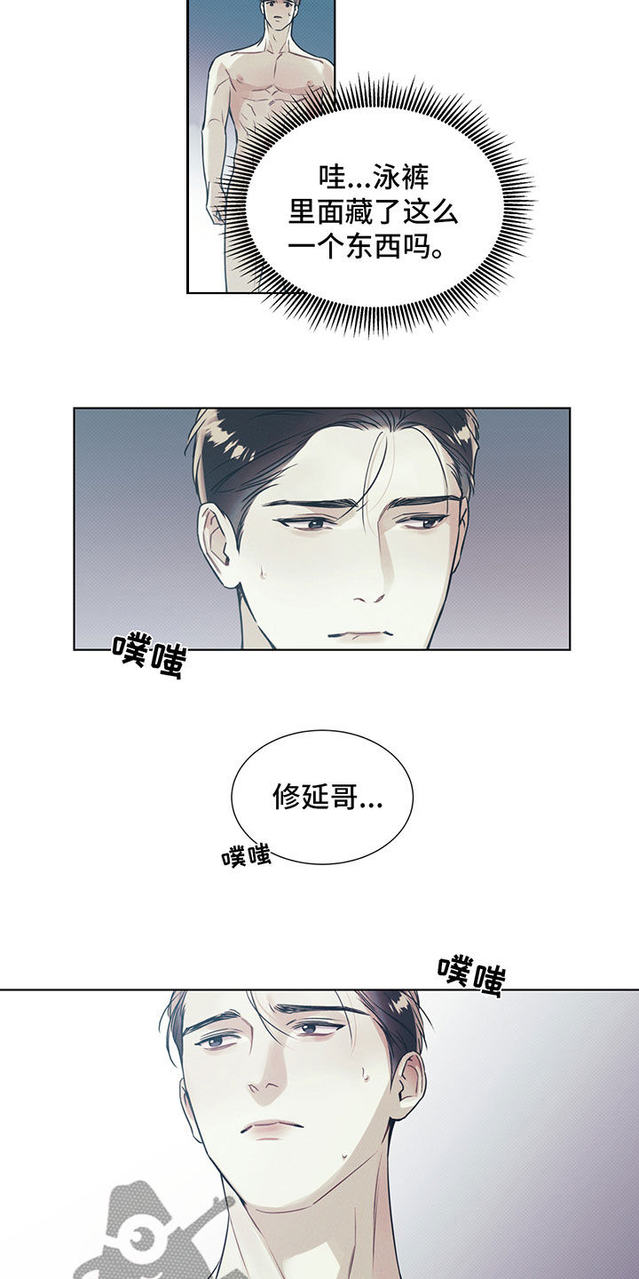 琴音我的畏惧韩漫男主叫什么漫画,第28章：我输了2图