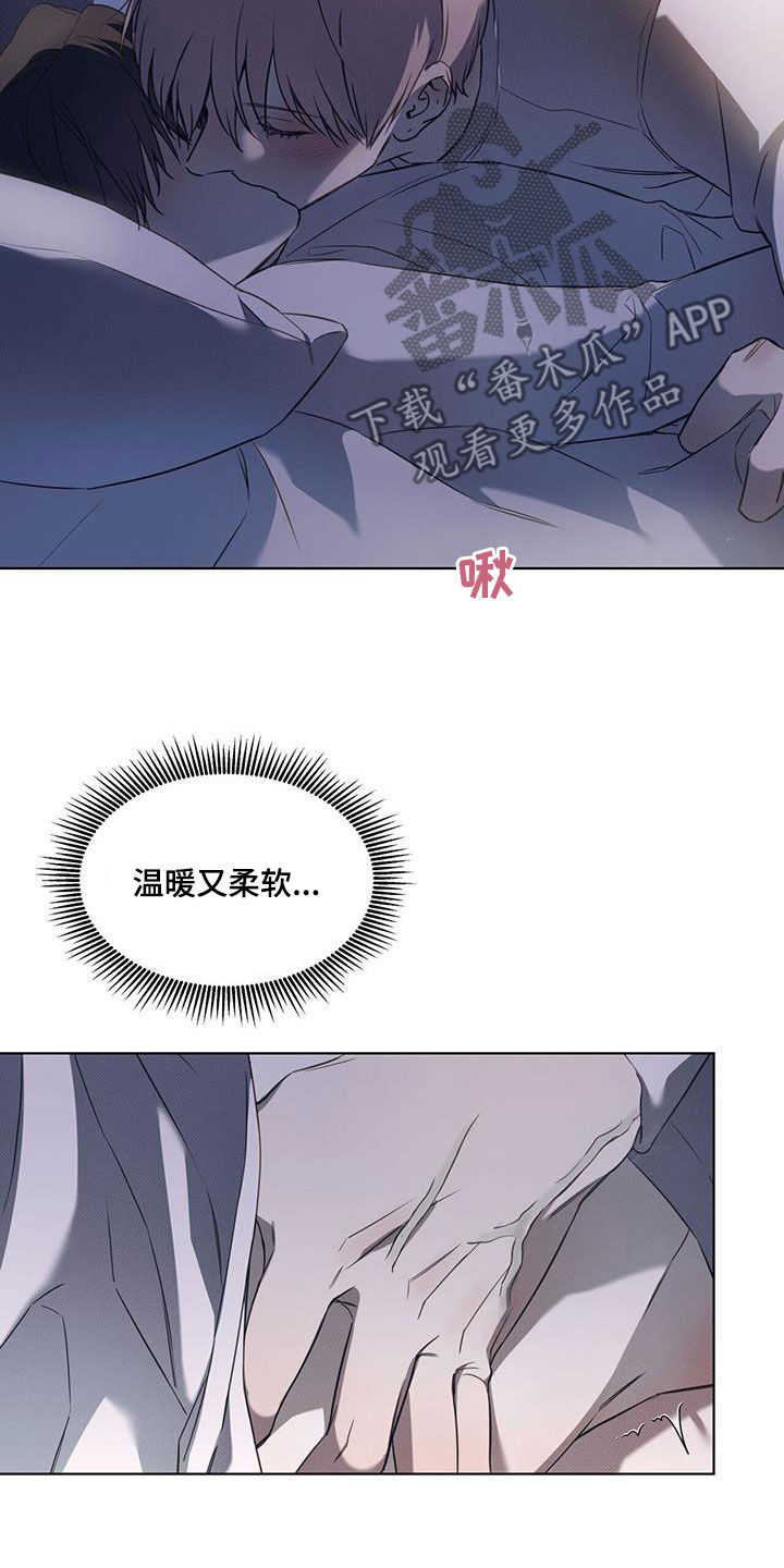 琴音我的畏惧原名是什么漫画,第85章：【第二季】忍耐2图