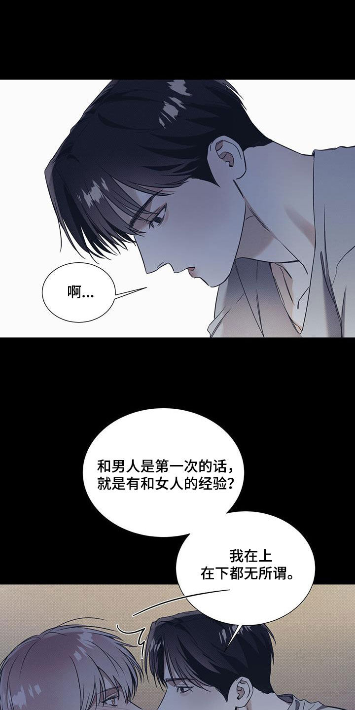 琴音我的畏惧亲亲漫画,第79章：【第二季】太好看了2图