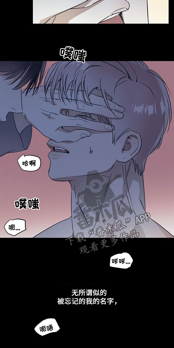 琴音我的畏惧漫画,第80章：【第二季】无所谓2图
