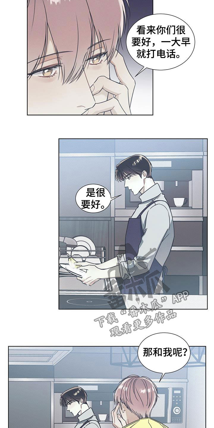 琴音我的畏惧漫画完整版免费观看漫画,第20章：不可亲近1图