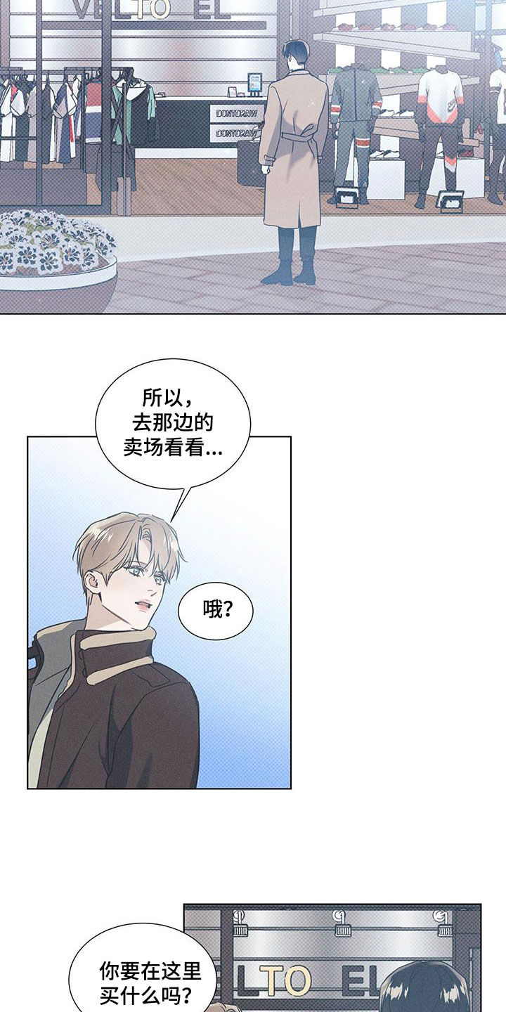 琴音我的畏惧原名是什么漫画,第62章：思念无法结束2图