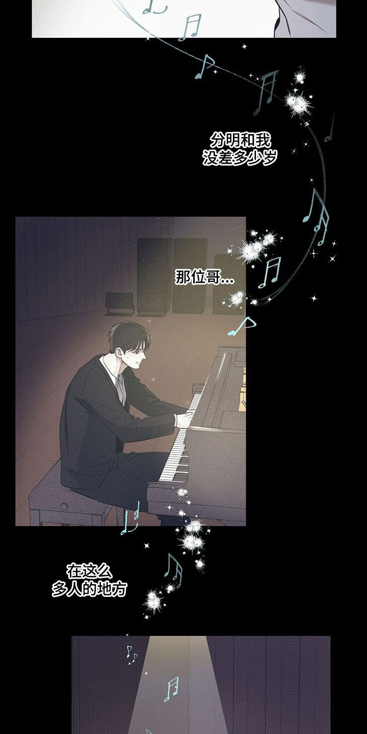 琴音我的畏惧漫画,第72章：激励2图