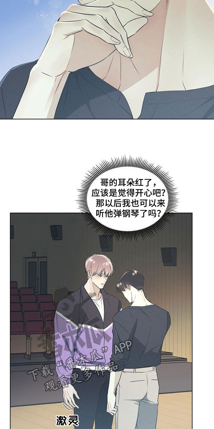 琴音我的畏惧感漫画在线观看无删减版漫画,第36章：演奏2图