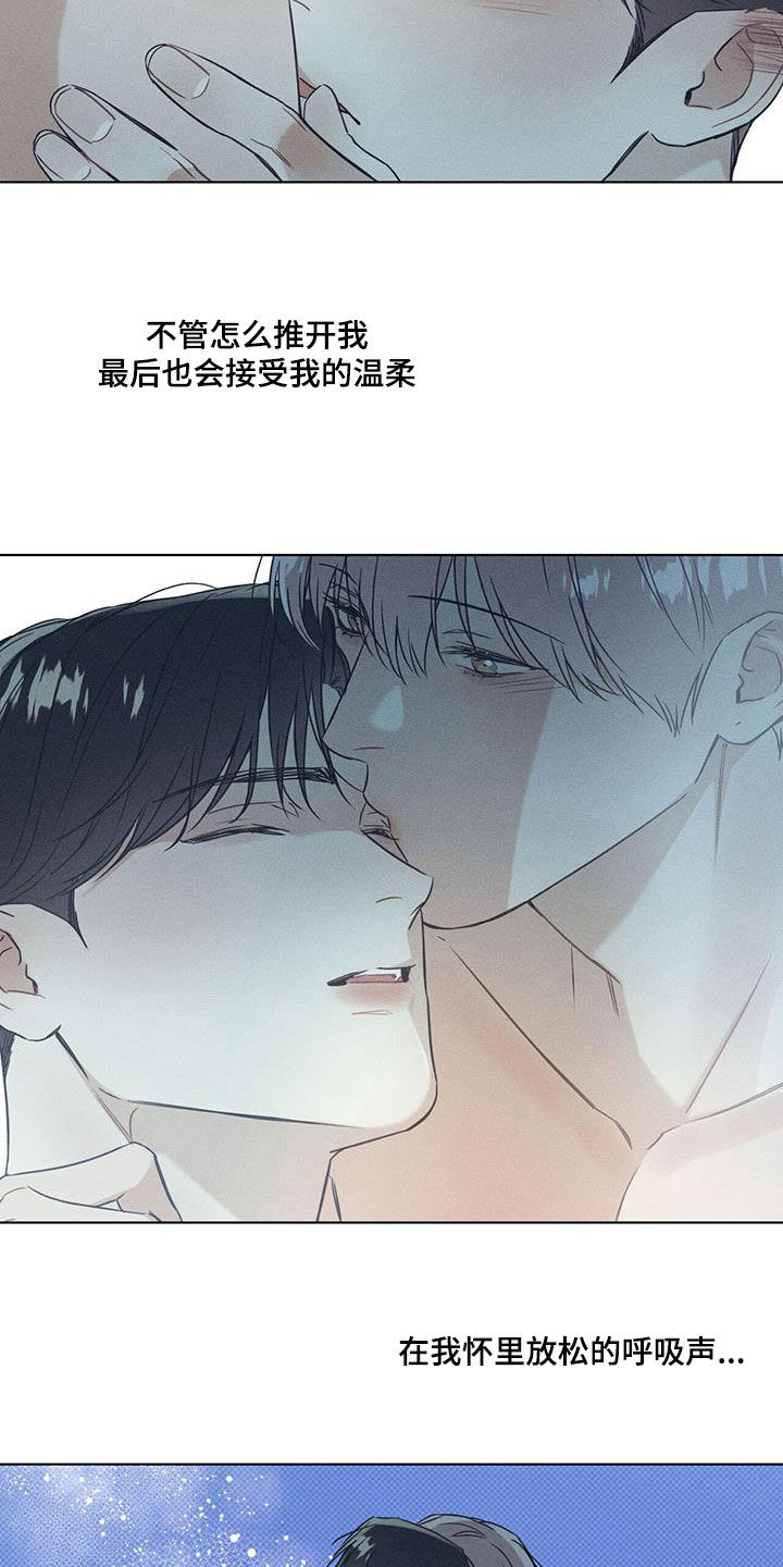 琴音我的畏惧漫画,第64章：超级耀眼的人1图